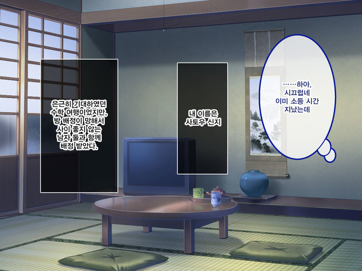 Namaiki Ayana-chan no Yowami o Nigitte Ecchi na Meirei Zanmai in Shuugaku Ryokou