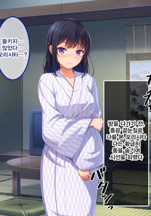 Namaiki Ayana-chan no Yowami o Nigitte Ecchi na Meirei Zanmai in Shuugaku Ryokou Page #40