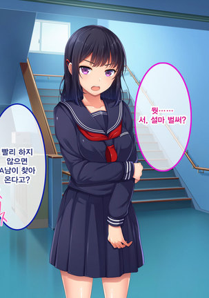 Namaiki Ayana-chan no Yowami o Nigitte Ecchi na Meirei Zanmai in Shuugaku Ryokou Page #50