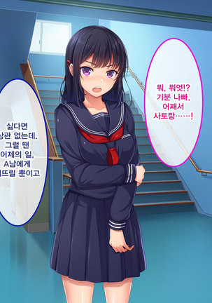 Namaiki Ayana-chan no Yowami o Nigitte Ecchi na Meirei Zanmai in Shuugaku Ryokou Page #48