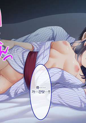 Namaiki Ayana-chan no Yowami o Nigitte Ecchi na Meirei Zanmai in Shuugaku Ryokou Page #33