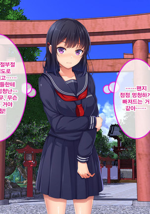 Namaiki Ayana-chan no Yowami o Nigitte Ecchi na Meirei Zanmai in Shuugaku Ryokou Page #118