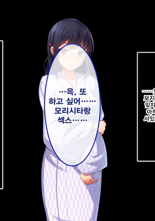 Namaiki Ayana-chan no Yowami o Nigitte Ecchi na Meirei Zanmai in Shuugaku Ryokou Page #41
