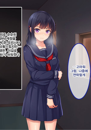 Namaiki Ayana-chan no Yowami o Nigitte Ecchi na Meirei Zanmai in Shuugaku Ryokou Page #99