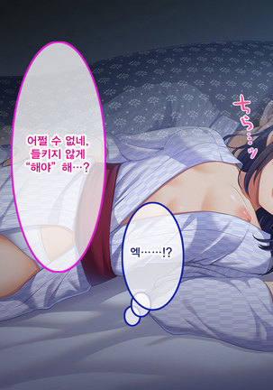 Namaiki Ayana-chan no Yowami o Nigitte Ecchi na Meirei Zanmai in Shuugaku Ryokou Page #26