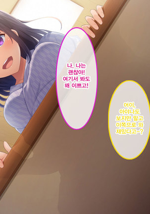 Namaiki Ayana-chan no Yowami o Nigitte Ecchi na Meirei Zanmai in Shuugaku Ryokou Page #131