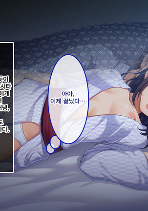 Namaiki Ayana-chan no Yowami o Nigitte Ecchi na Meirei Zanmai in Shuugaku Ryokou Page #25