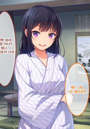 Namaiki Ayana-chan no Yowami o Nigitte Ecchi na Meirei Zanmai in Shuugaku Ryokou Page #39