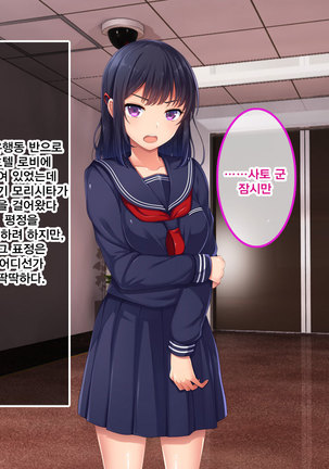 Namaiki Ayana-chan no Yowami o Nigitte Ecchi na Meirei Zanmai in Shuugaku Ryokou Page #43