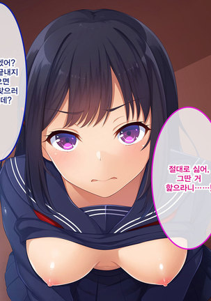 Namaiki Ayana-chan no Yowami o Nigitte Ecchi na Meirei Zanmai in Shuugaku Ryokou Page #63