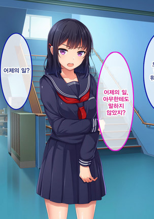 Namaiki Ayana-chan no Yowami o Nigitte Ecchi na Meirei Zanmai in Shuugaku Ryokou Page #44