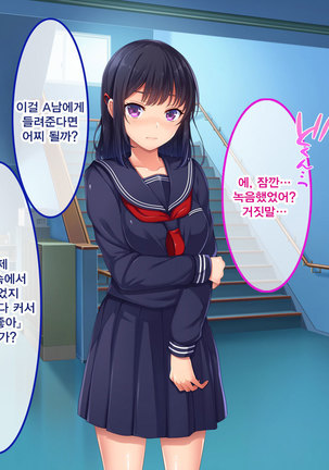 Namaiki Ayana-chan no Yowami o Nigitte Ecchi na Meirei Zanmai in Shuugaku Ryokou Page #47