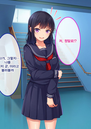 Namaiki Ayana-chan no Yowami o Nigitte Ecchi na Meirei Zanmai in Shuugaku Ryokou Page #49