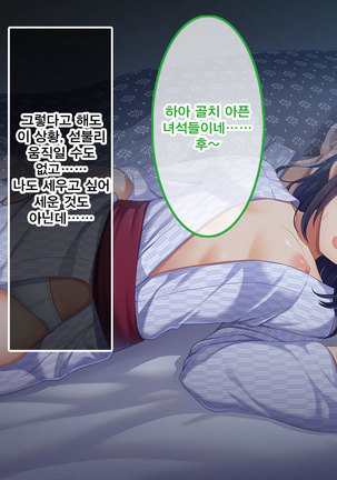 Namaiki Ayana-chan no Yowami o Nigitte Ecchi na Meirei Zanmai in Shuugaku Ryokou Page #23
