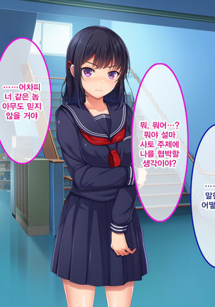 Namaiki Ayana-chan no Yowami o Nigitte Ecchi na Meirei Zanmai in Shuugaku Ryokou Page #46