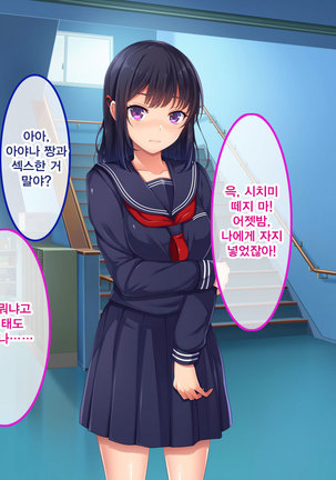 Namaiki Ayana-chan no Yowami o Nigitte Ecchi na Meirei Zanmai in Shuugaku Ryokou Page #45