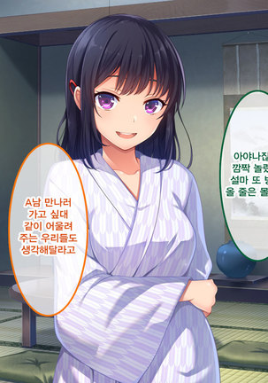 Namaiki Ayana-chan no Yowami o Nigitte Ecchi na Meirei Zanmai in Shuugaku Ryokou Page #120