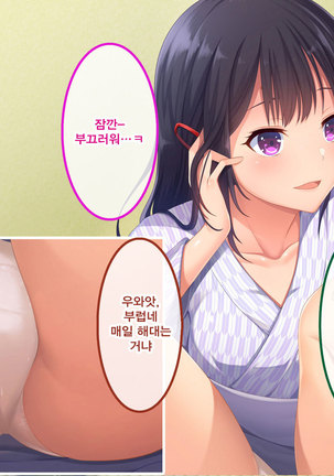 Namaiki Ayana-chan no Yowami o Nigitte Ecchi na Meirei Zanmai in Shuugaku Ryokou Page #14