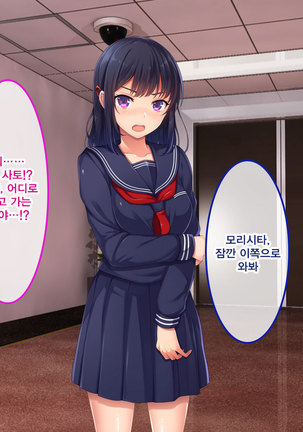 Namaiki Ayana-chan no Yowami o Nigitte Ecchi na Meirei Zanmai in Shuugaku Ryokou Page #78