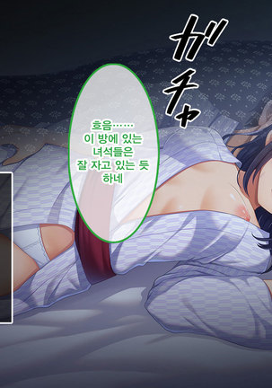 Namaiki Ayana-chan no Yowami o Nigitte Ecchi na Meirei Zanmai in Shuugaku Ryokou Page #20