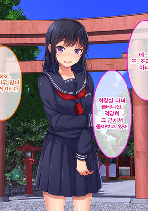 Namaiki Ayana-chan no Yowami o Nigitte Ecchi na Meirei Zanmai in Shuugaku Ryokou Page #105