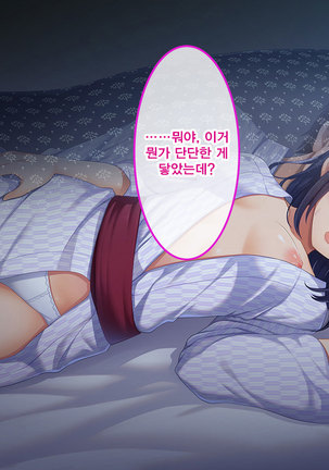 Namaiki Ayana-chan no Yowami o Nigitte Ecchi na Meirei Zanmai in Shuugaku Ryokou Page #24