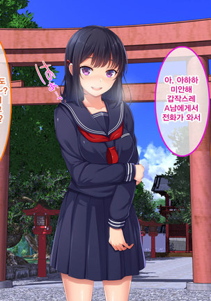 Namaiki Ayana-chan no Yowami o Nigitte Ecchi na Meirei Zanmai in Shuugaku Ryokou Page #116