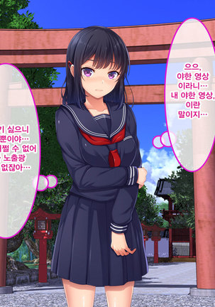 Namaiki Ayana-chan no Yowami o Nigitte Ecchi na Meirei Zanmai in Shuugaku Ryokou Page #106