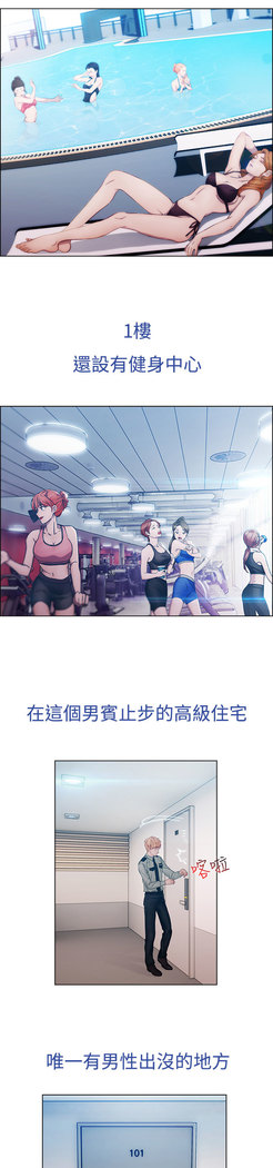 Lady Garden Ch.1
