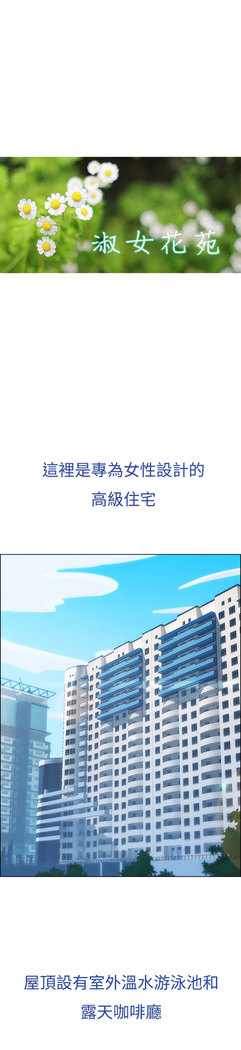 Lady Garden Ch.1