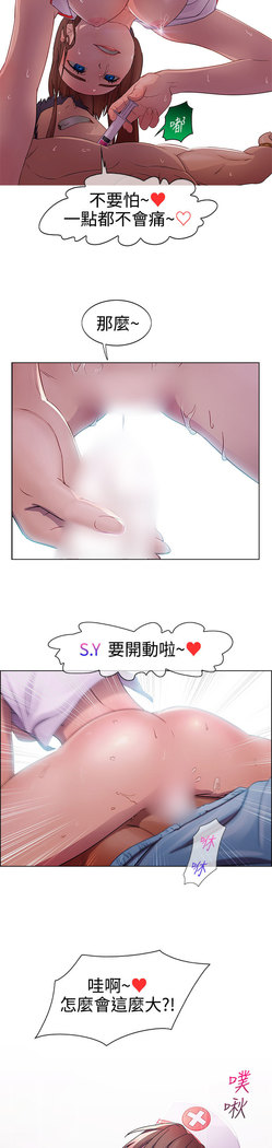 Lady Garden Ch.1