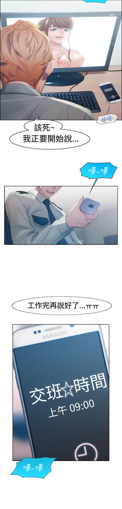 Lady Garden Ch.1
