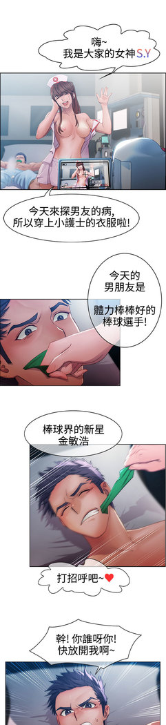 Lady Garden Ch.1