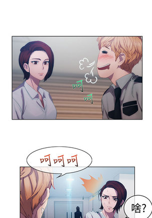 Lady Garden Ch.1 Page #19