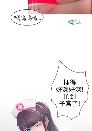 Lady Garden Ch.1