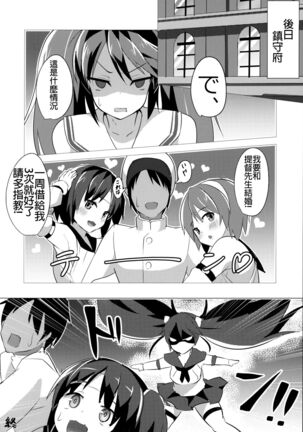 Suzunone Page #22