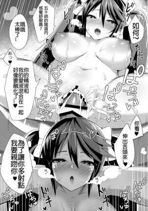 Suzunone Page #15