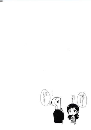 Nanimokamo Kitazawa ga Erosugiru Seida. - Page 8