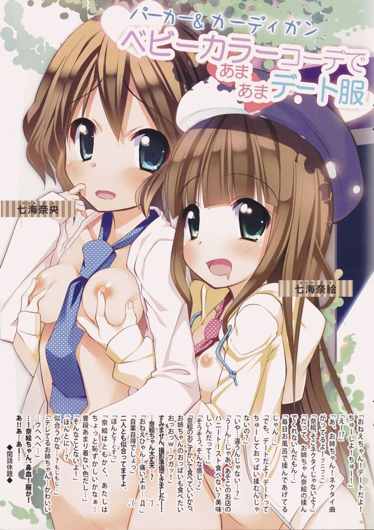 NECK-Pai  December Issue