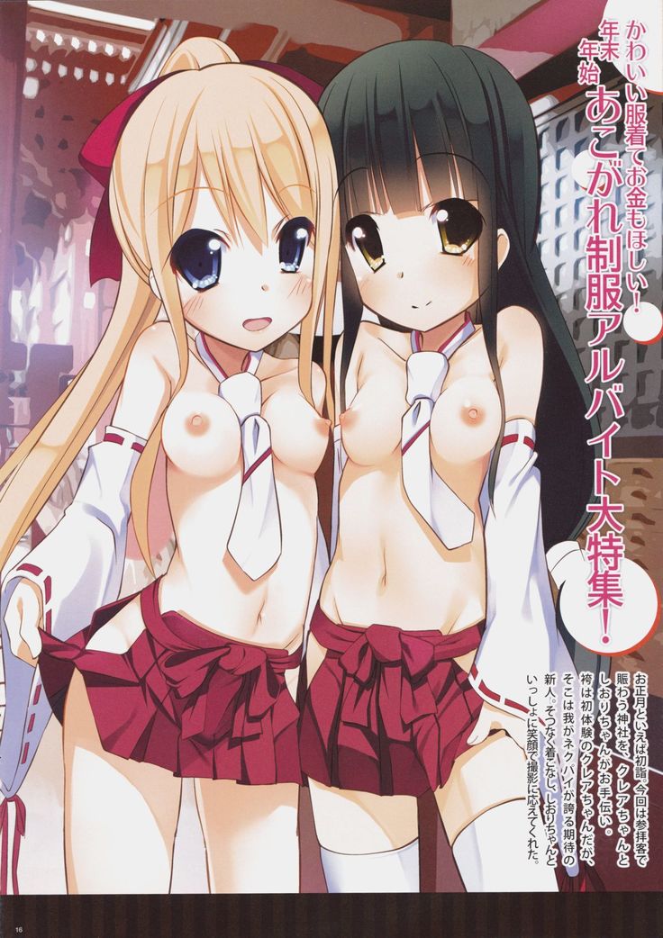 NECK-Pai  December Issue