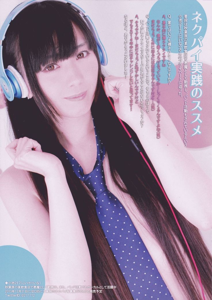 NECK-Pai  December Issue