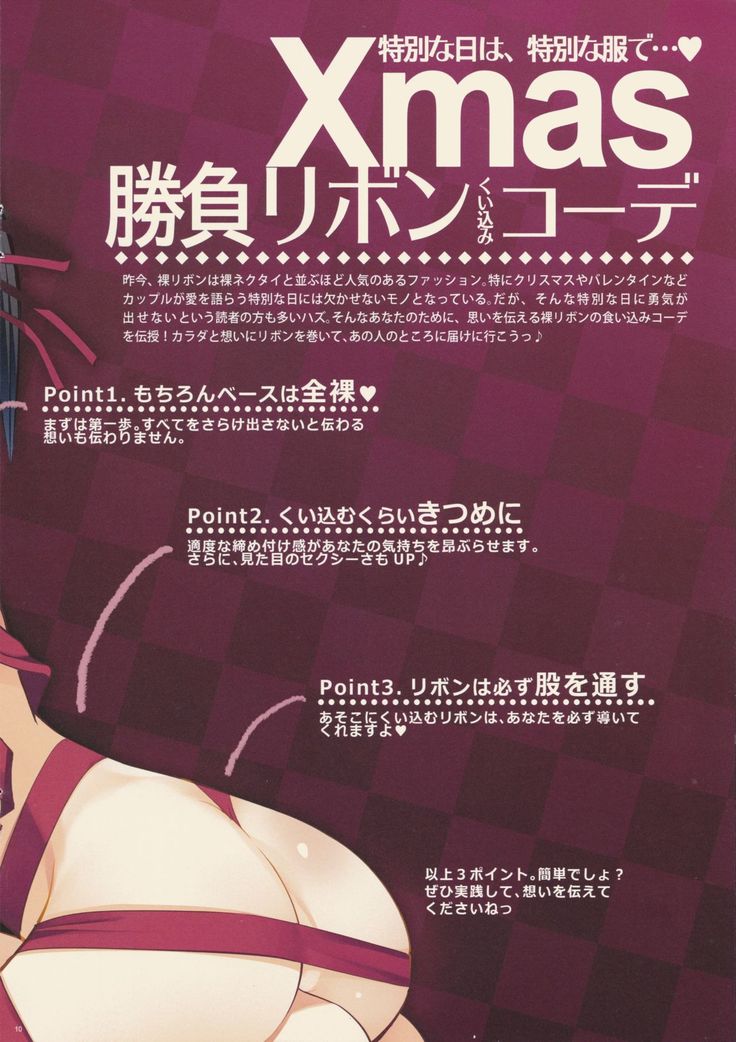 NECK-Pai  December Issue
