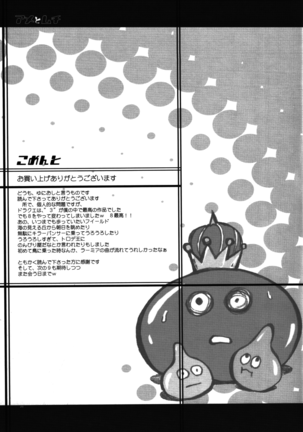 Ame to Muchi Page #28