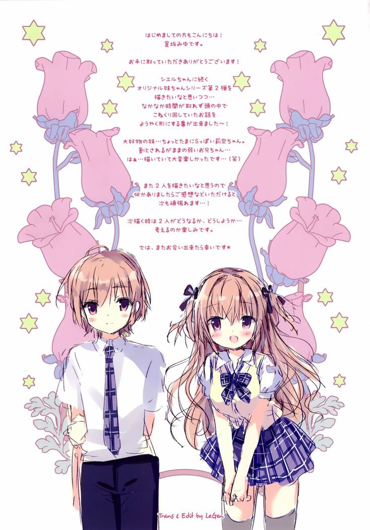 Boku wa Imouto ni Katenai.  {LeGen}