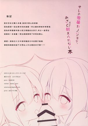 Ore no Kouhai Kanojo ga Azatosugite Taerarenai Hon Page #15