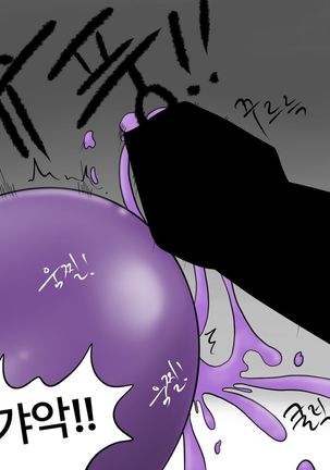 Dye 2 Part 1 - Page 46