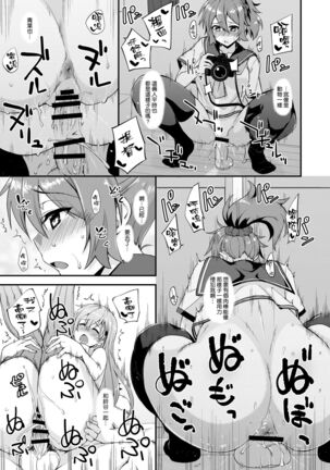 Suzuya to Dousuru? Nani Shichau? 14 Page #21