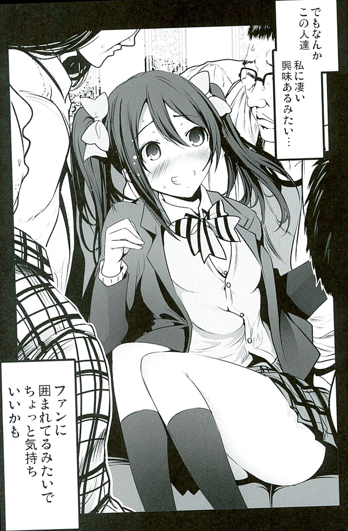 School Idol Intaishite, Otasa no Hime Hajimemashita