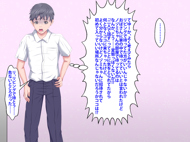 Boku o Ijimeteita Kuzuo ni Kanojo o Netoraremashita.
