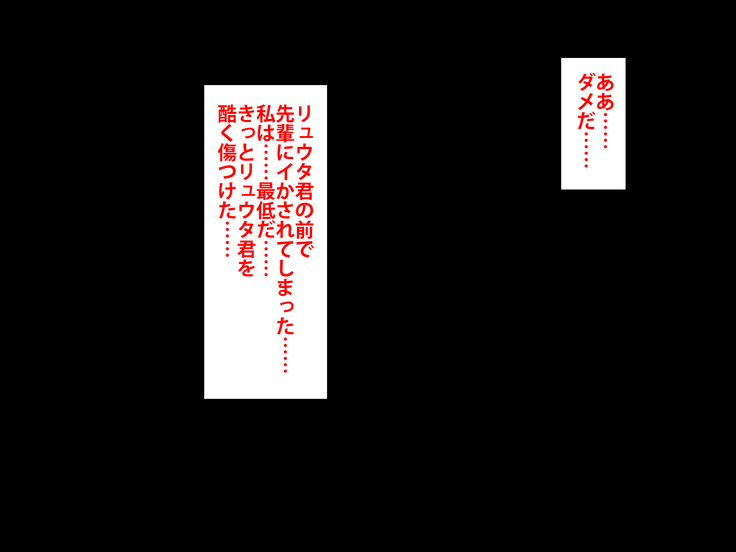 Boku o Ijimeteita Kuzuo ni Kanojo o Netoraremashita.